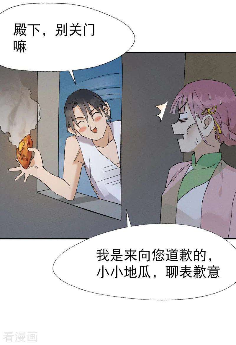 最强内卷系统35话 香！