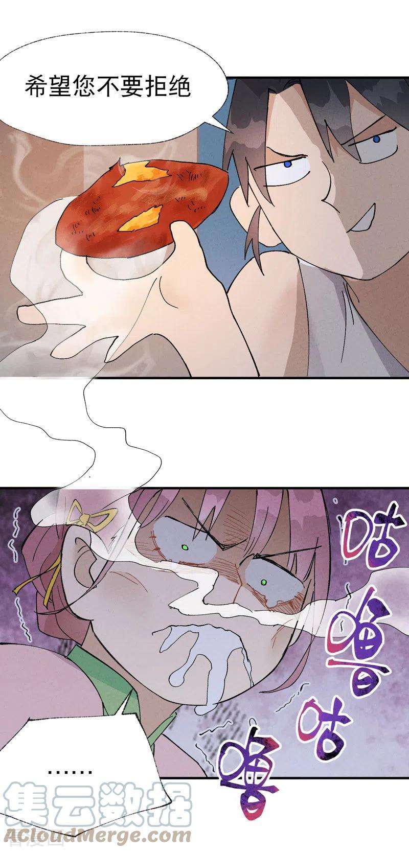 最强内卷系统35话 香！