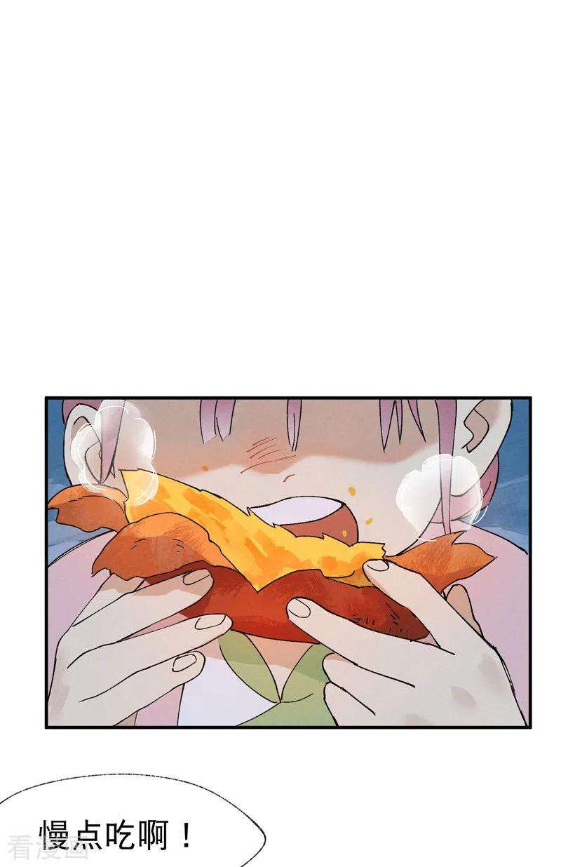 最强内卷系统35话 香！