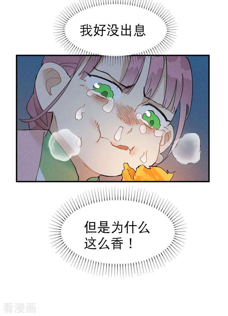 最强内卷系统35话 香！