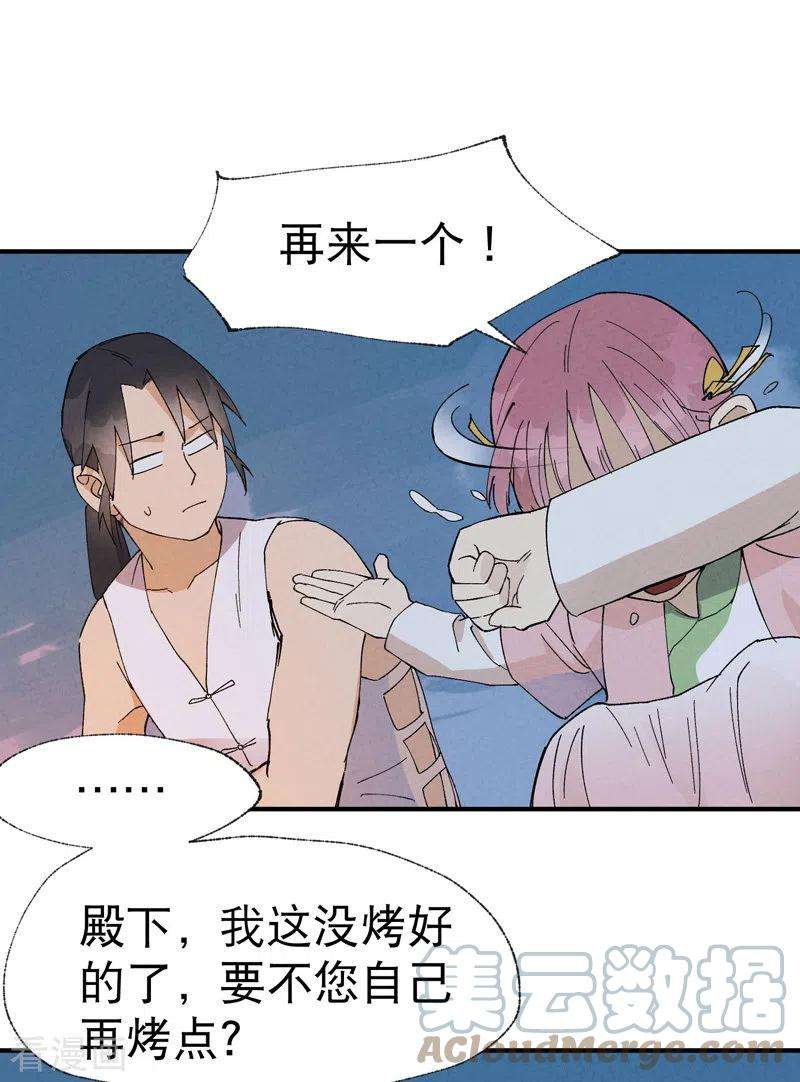 最强内卷系统35话 香！