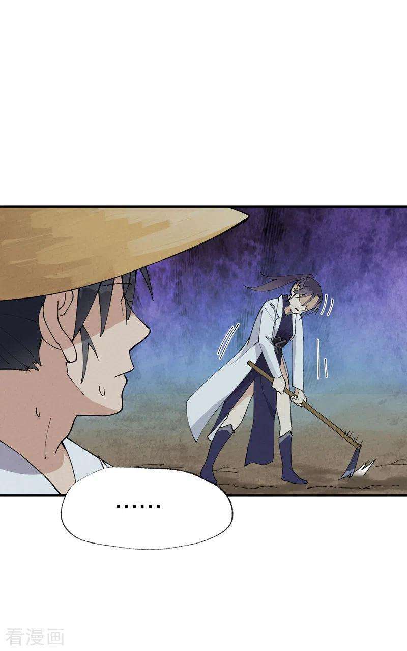 最强内卷系统35话 香！