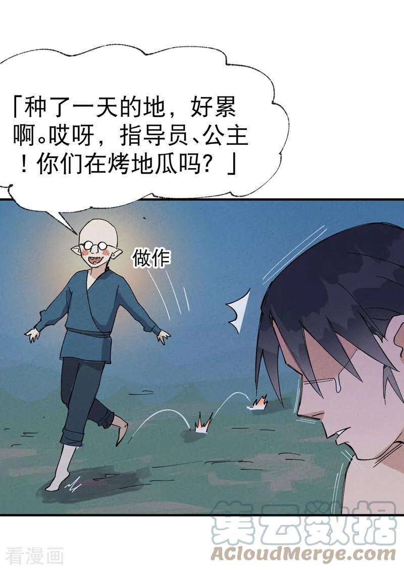 最强内卷系统35话 香！