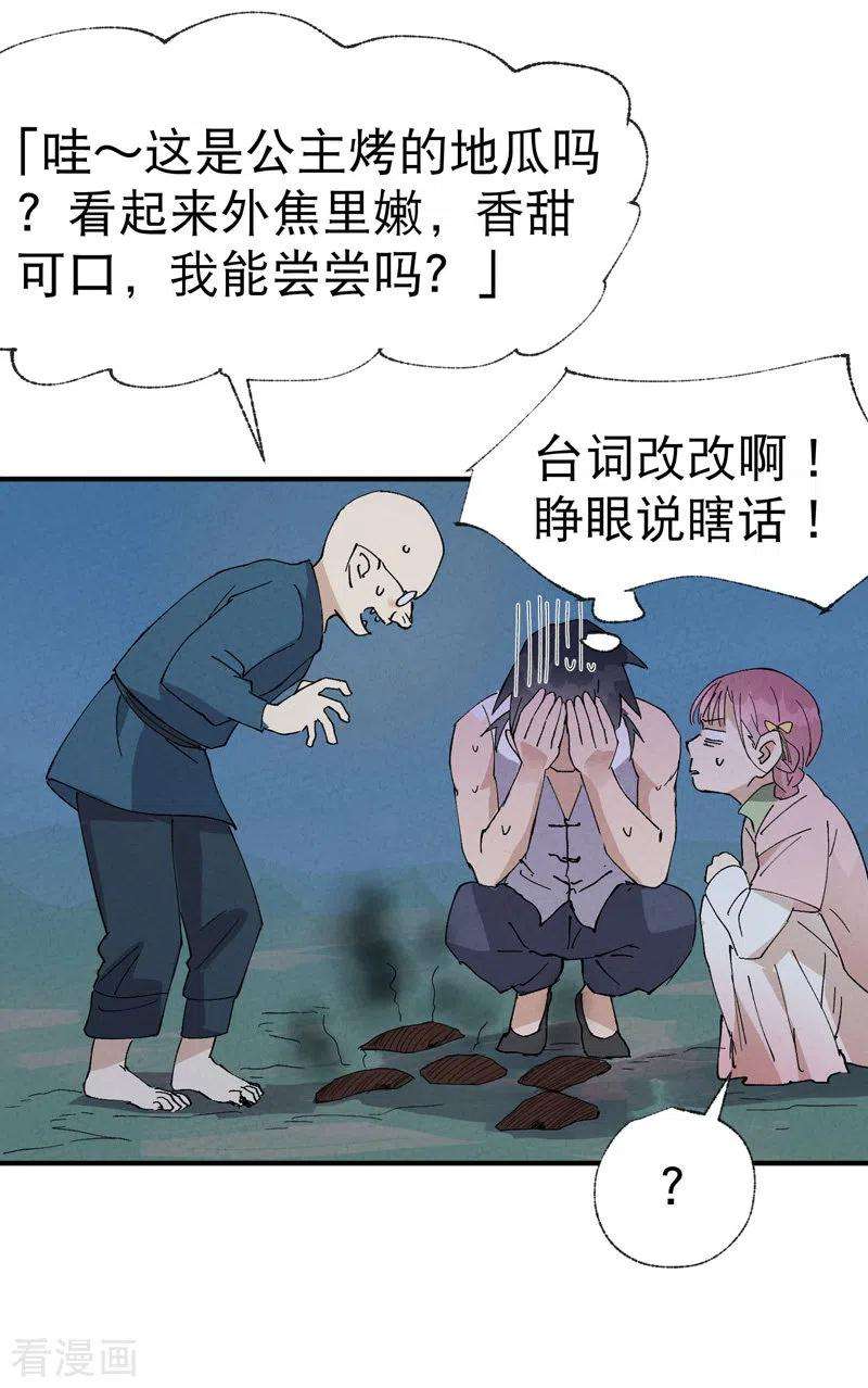 最强内卷系统35话 香！
