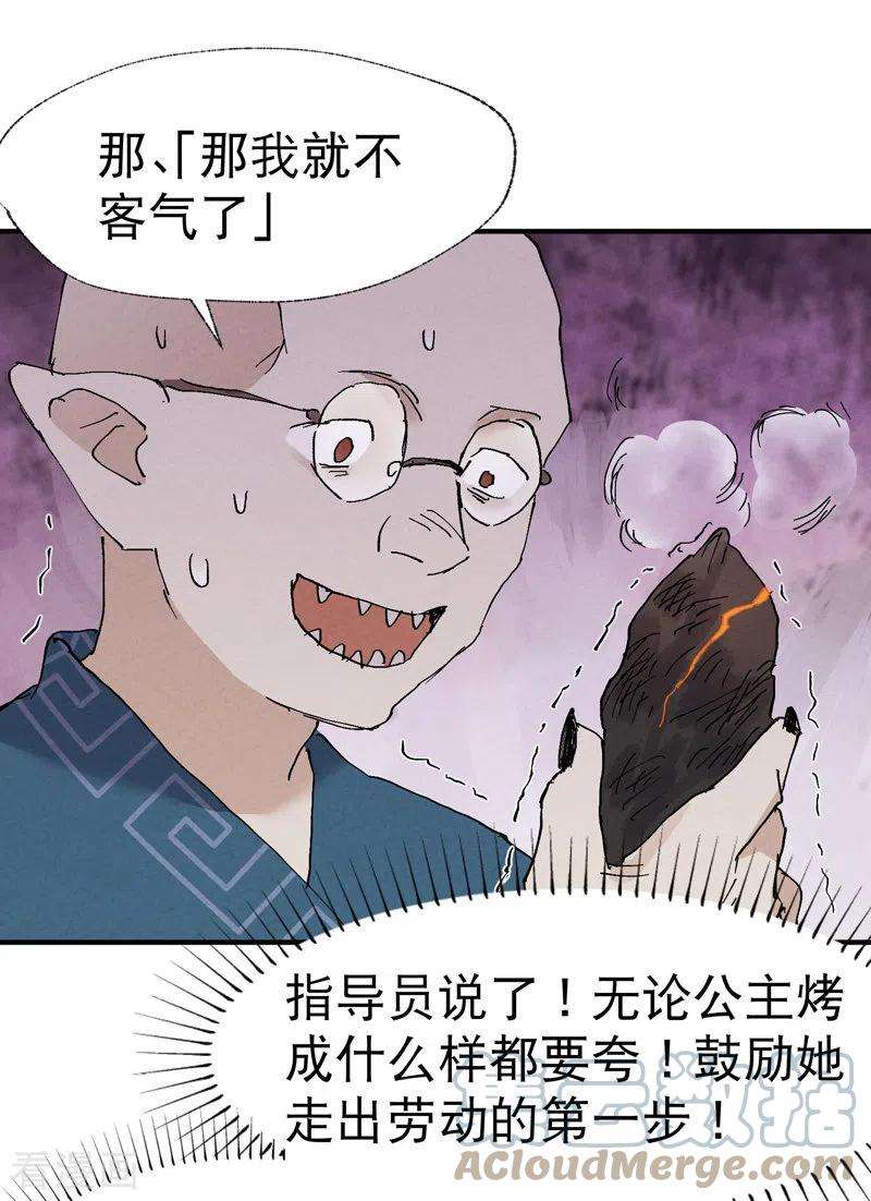 最强内卷系统35话 香！