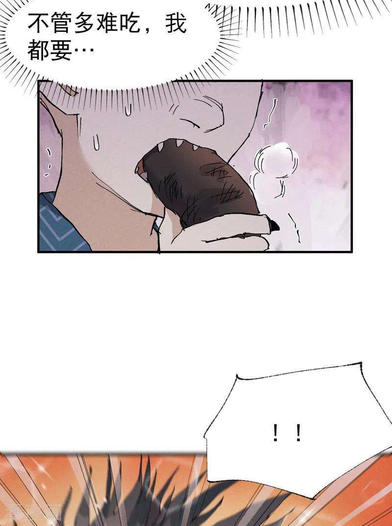 最强内卷系统35话 香！