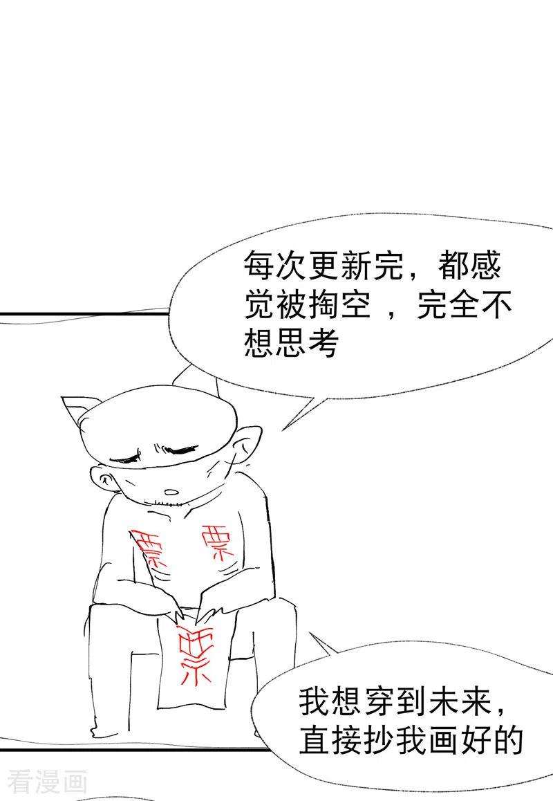 最强内卷系统35话 香！