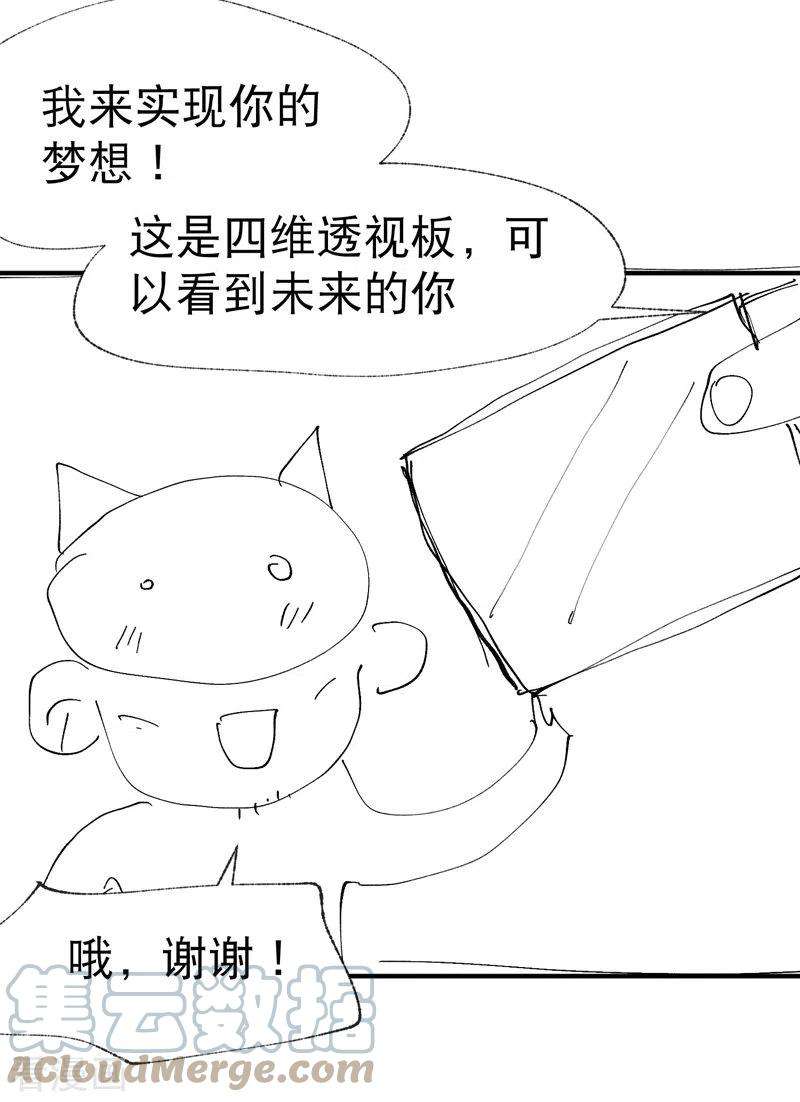 最强内卷系统35话 香！