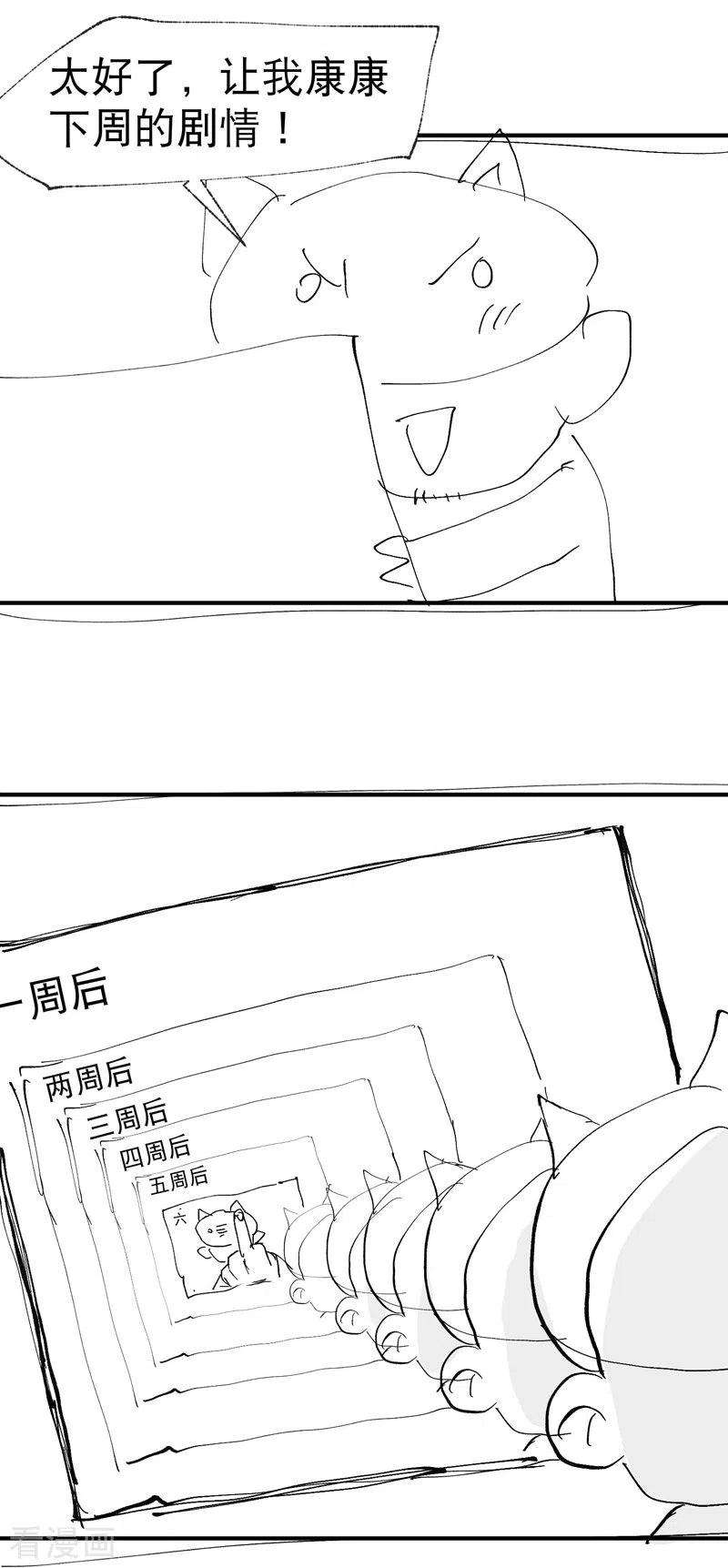 最强内卷系统35话 香！