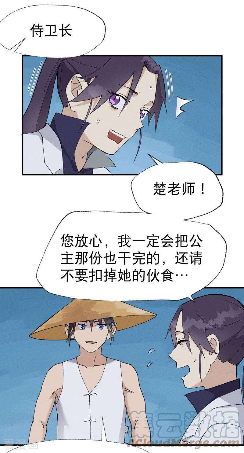 最强内卷系统35话 香！