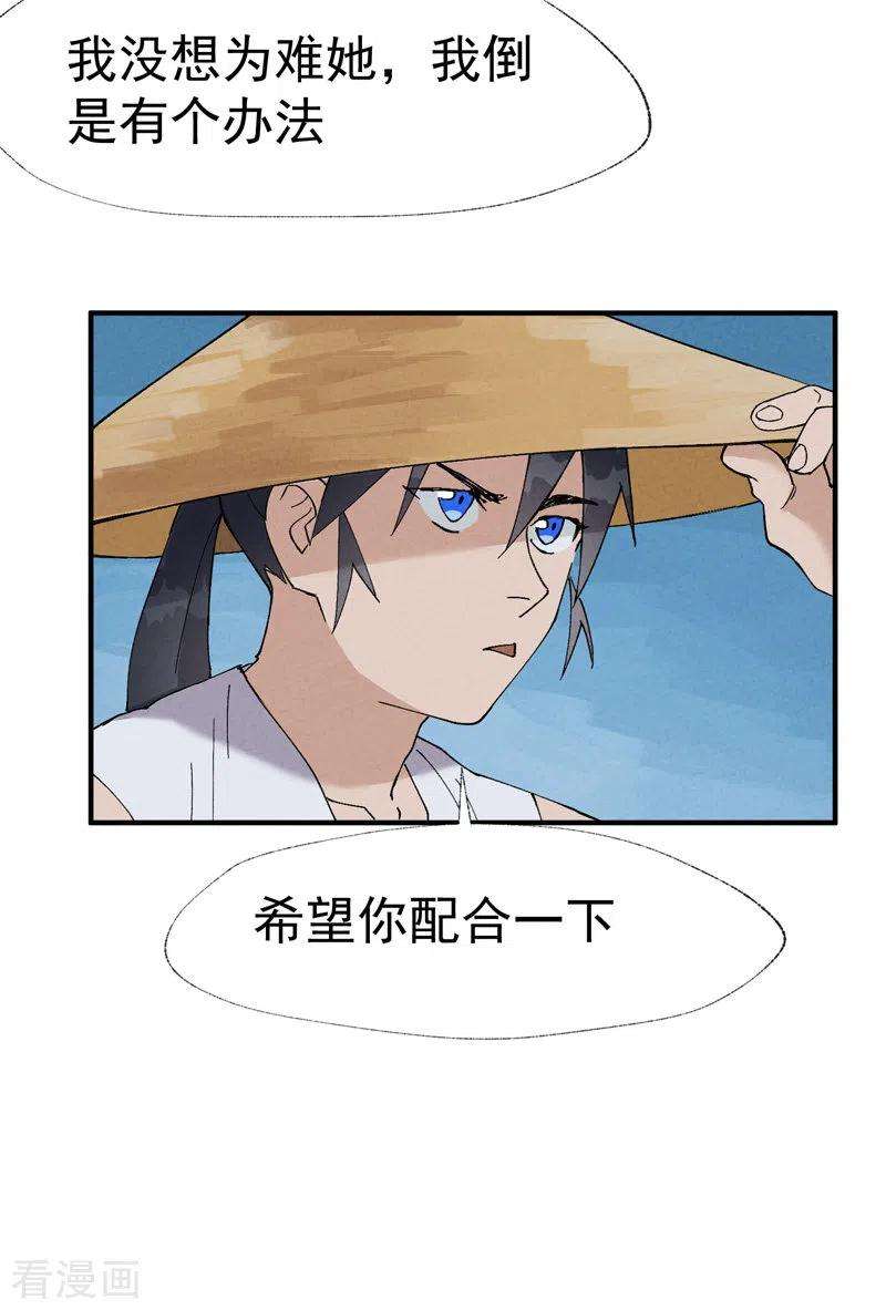 最强内卷系统35话 香！