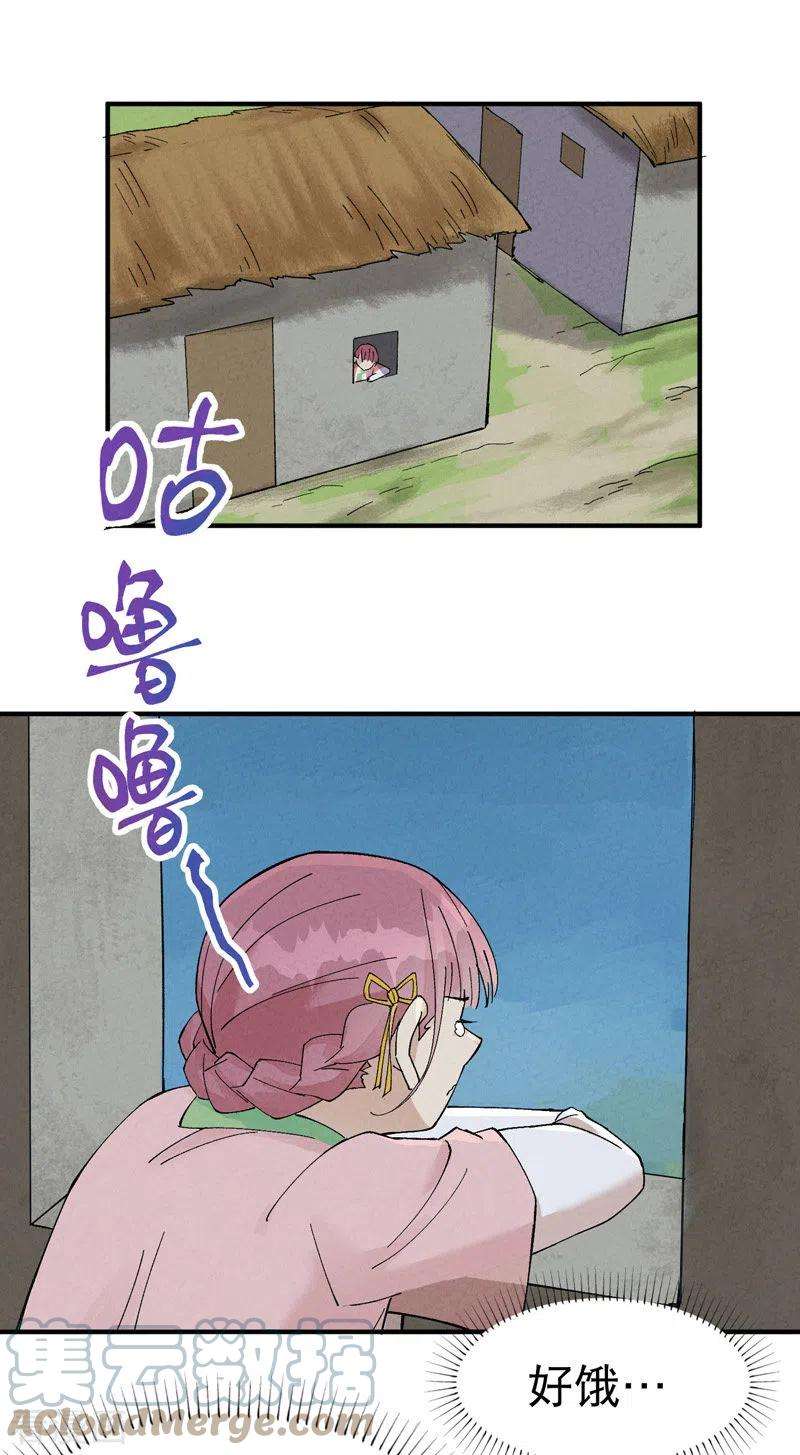 最强内卷系统35话 香！