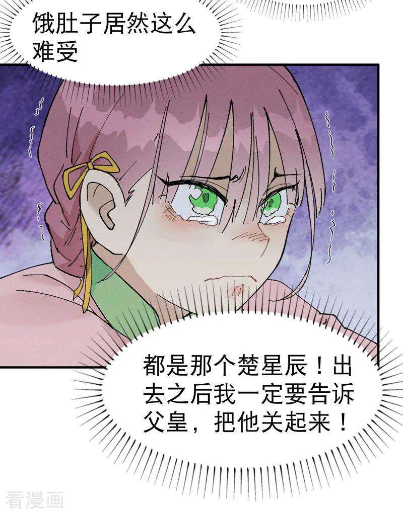 最强内卷系统35话 香！