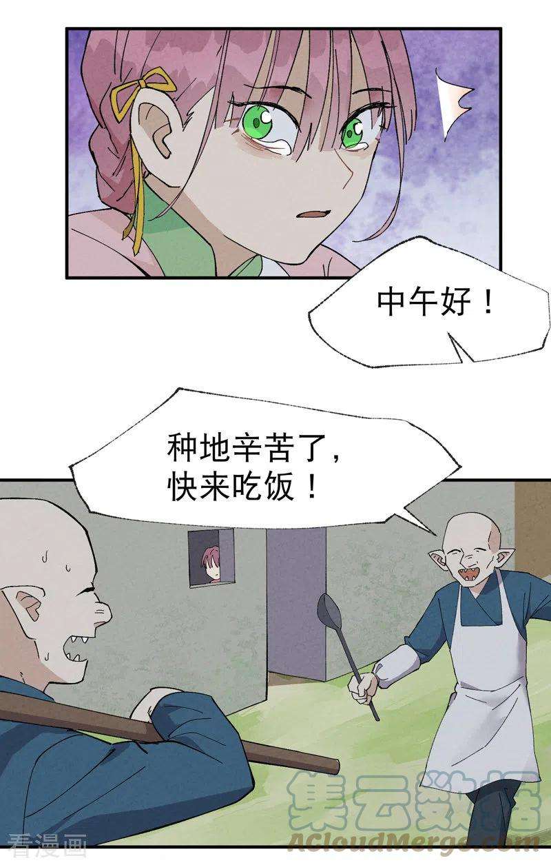 最强内卷系统35话 香！