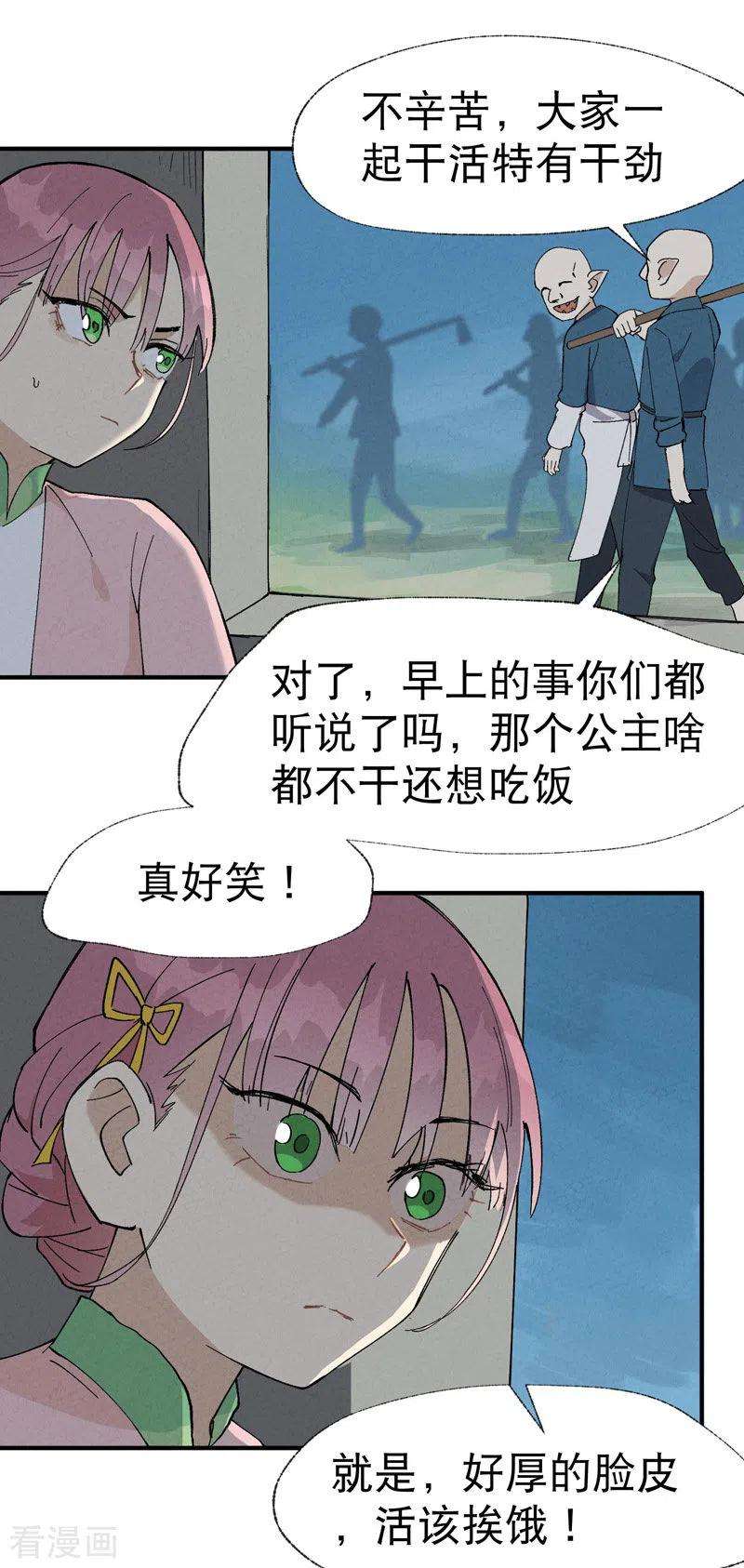 最强内卷系统35话 香！