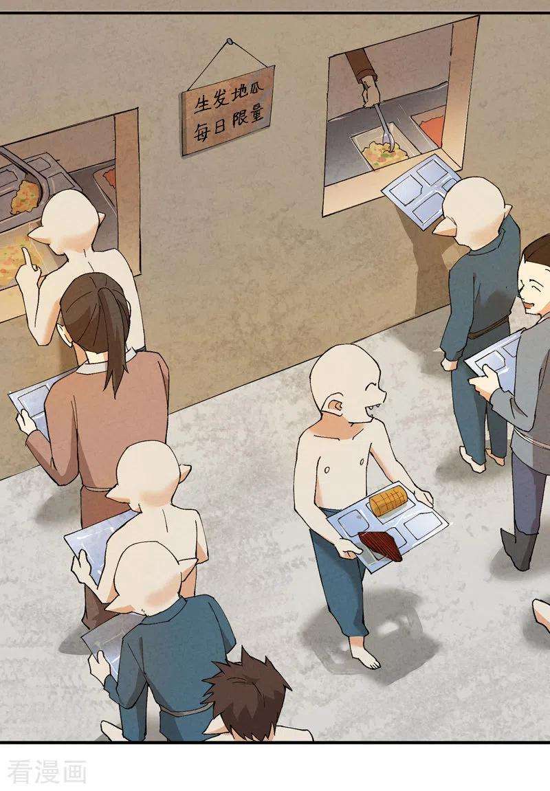 最强内卷系统37话 种地神器