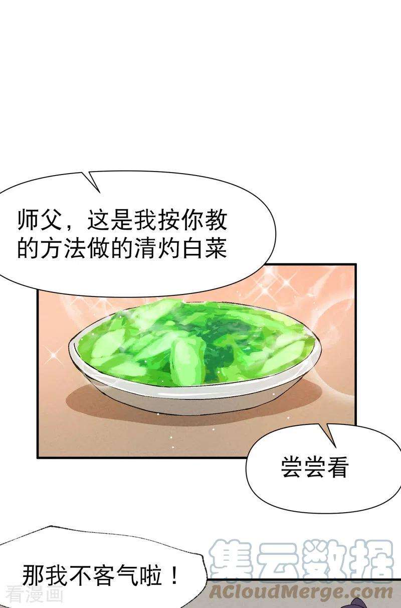 最强内卷系统37话 种地神器