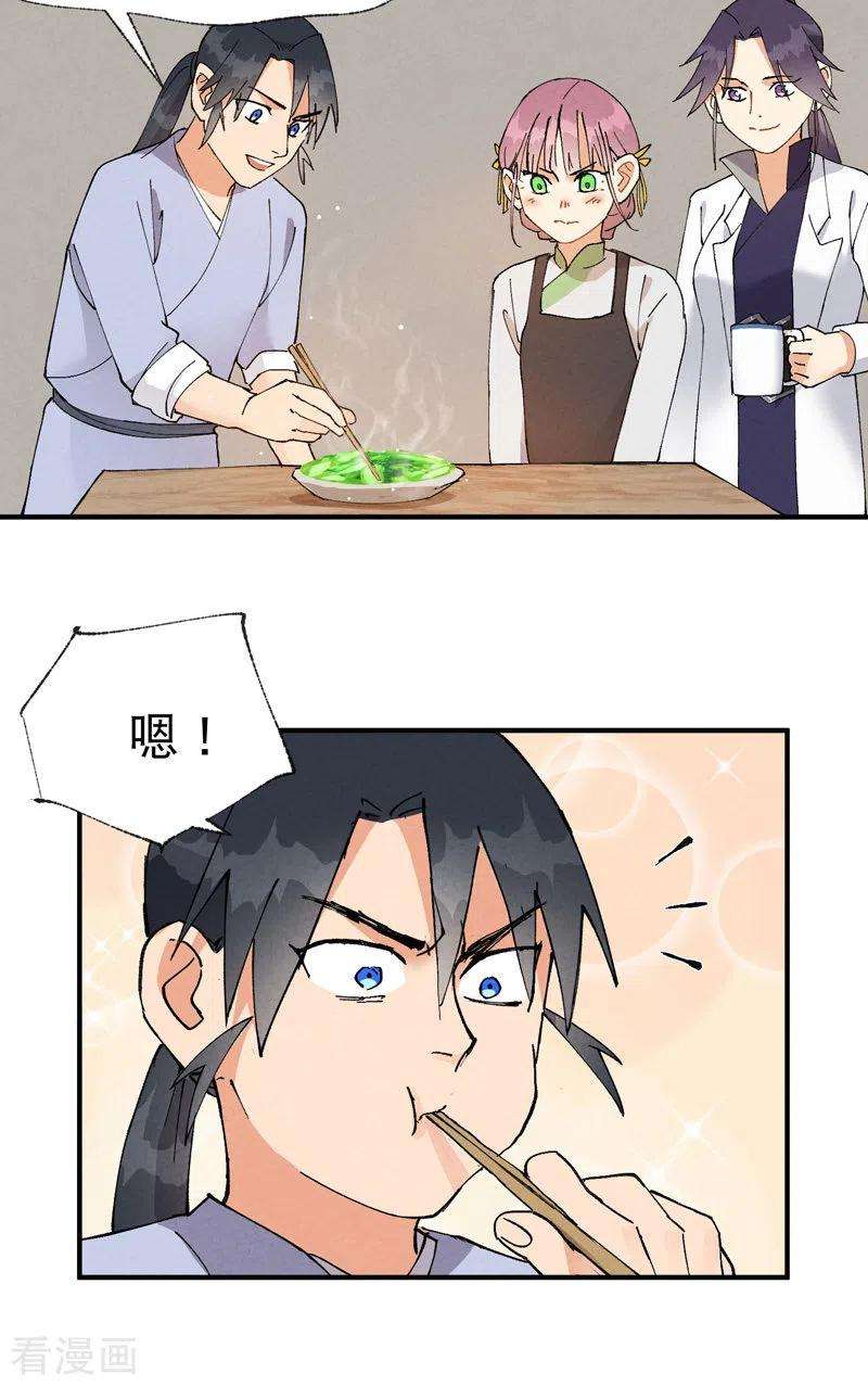 最强内卷系统37话 种地神器