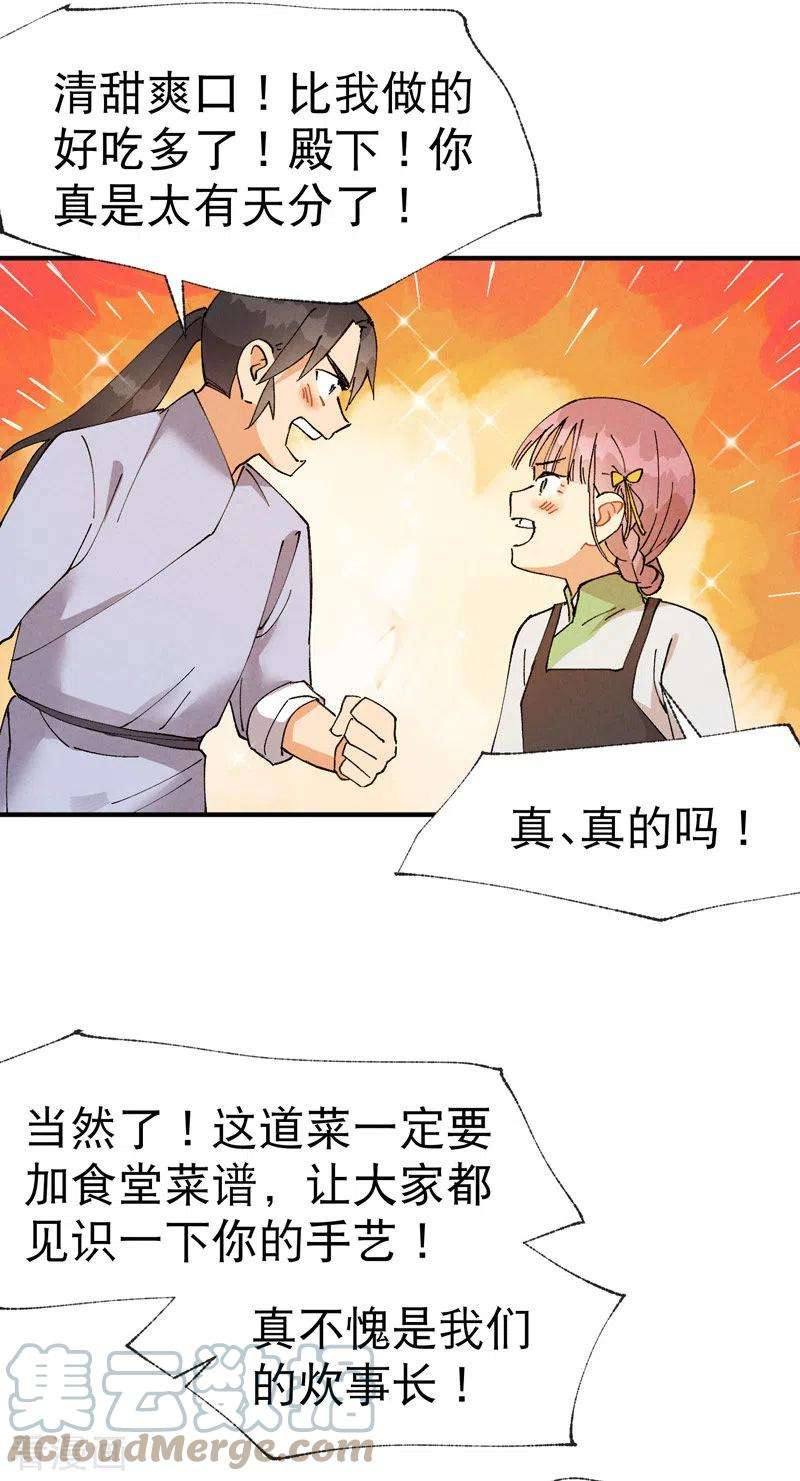 最强内卷系统37话 种地神器