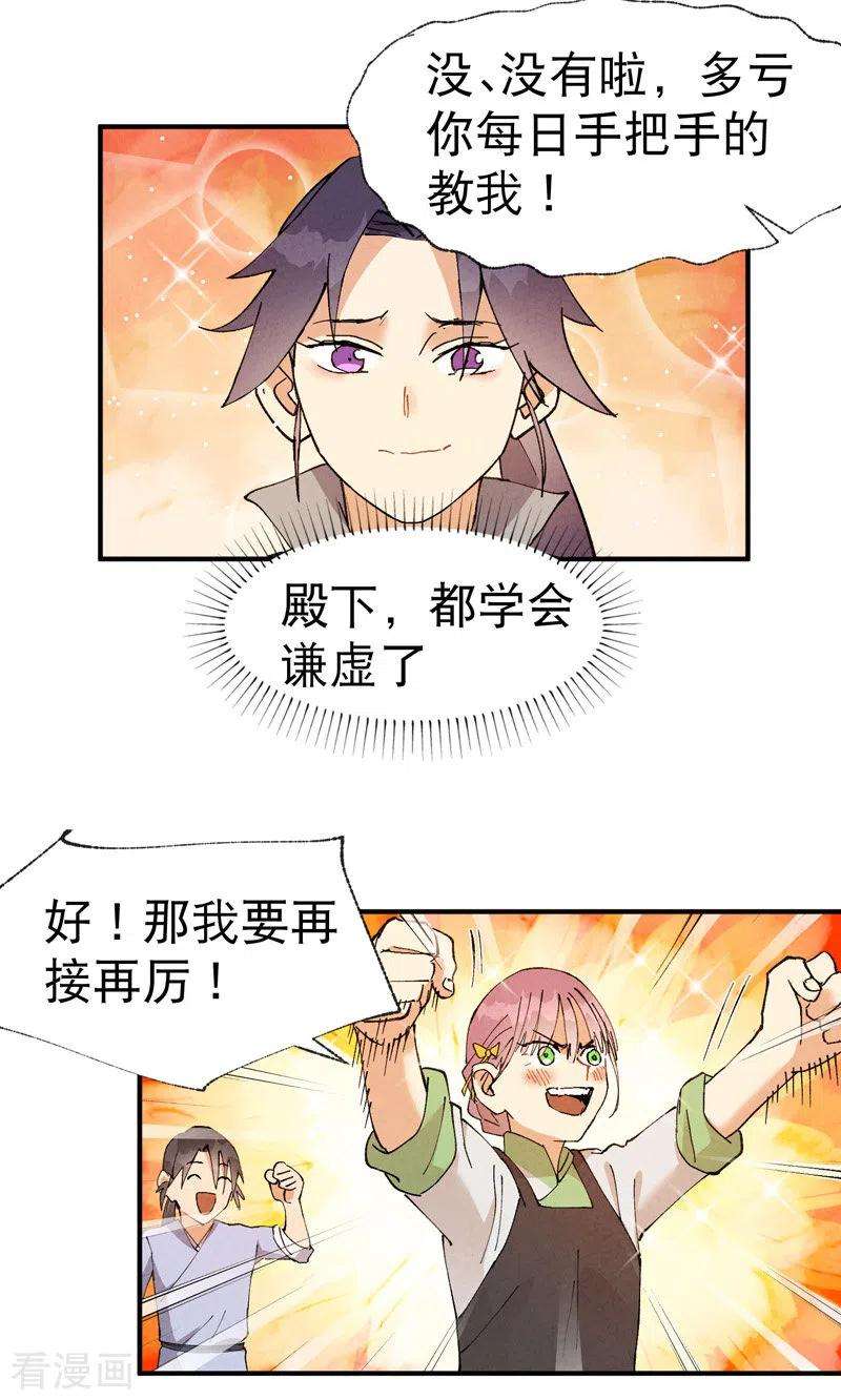 最强内卷系统37话 种地神器