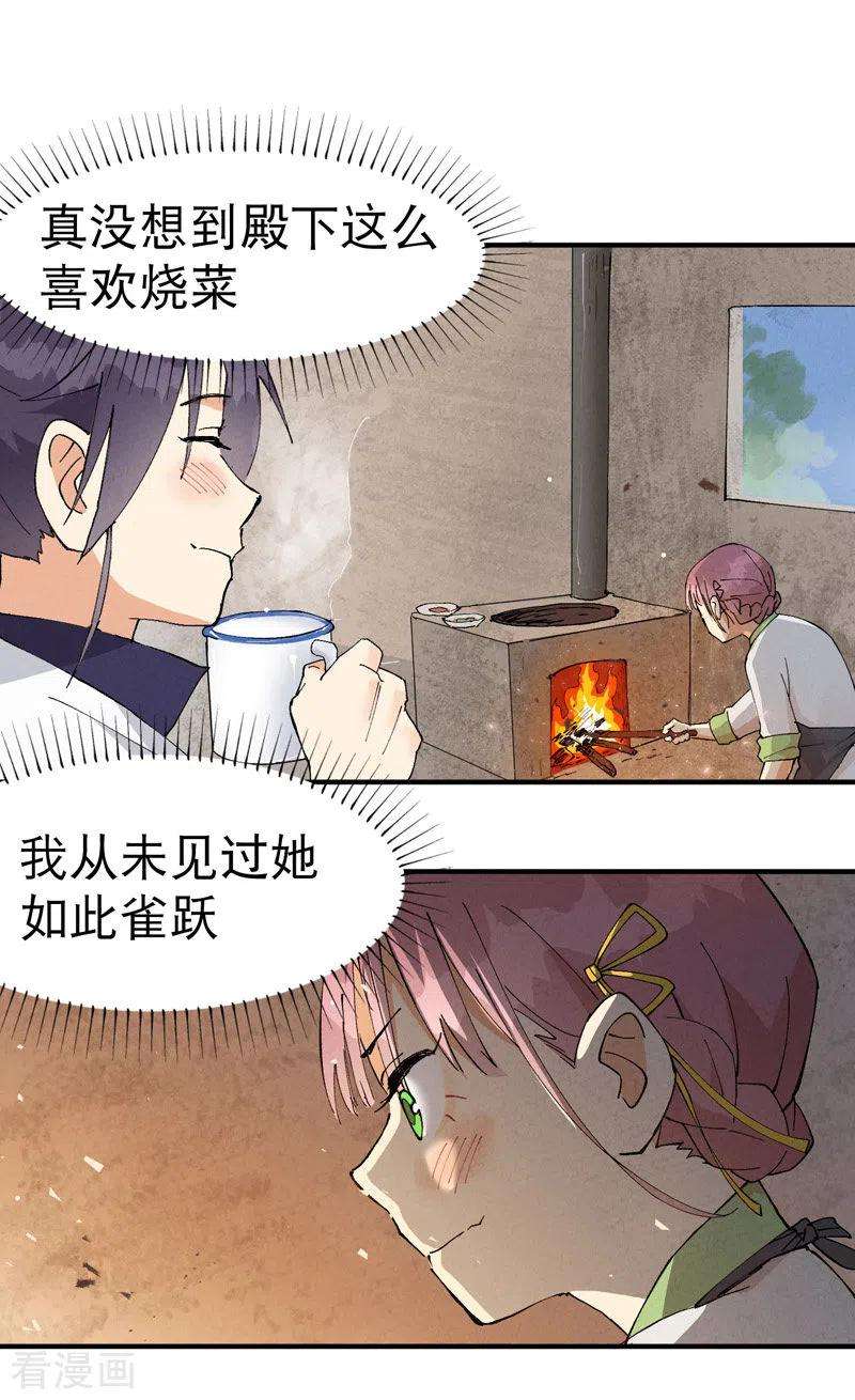 最强内卷系统37话 种地神器