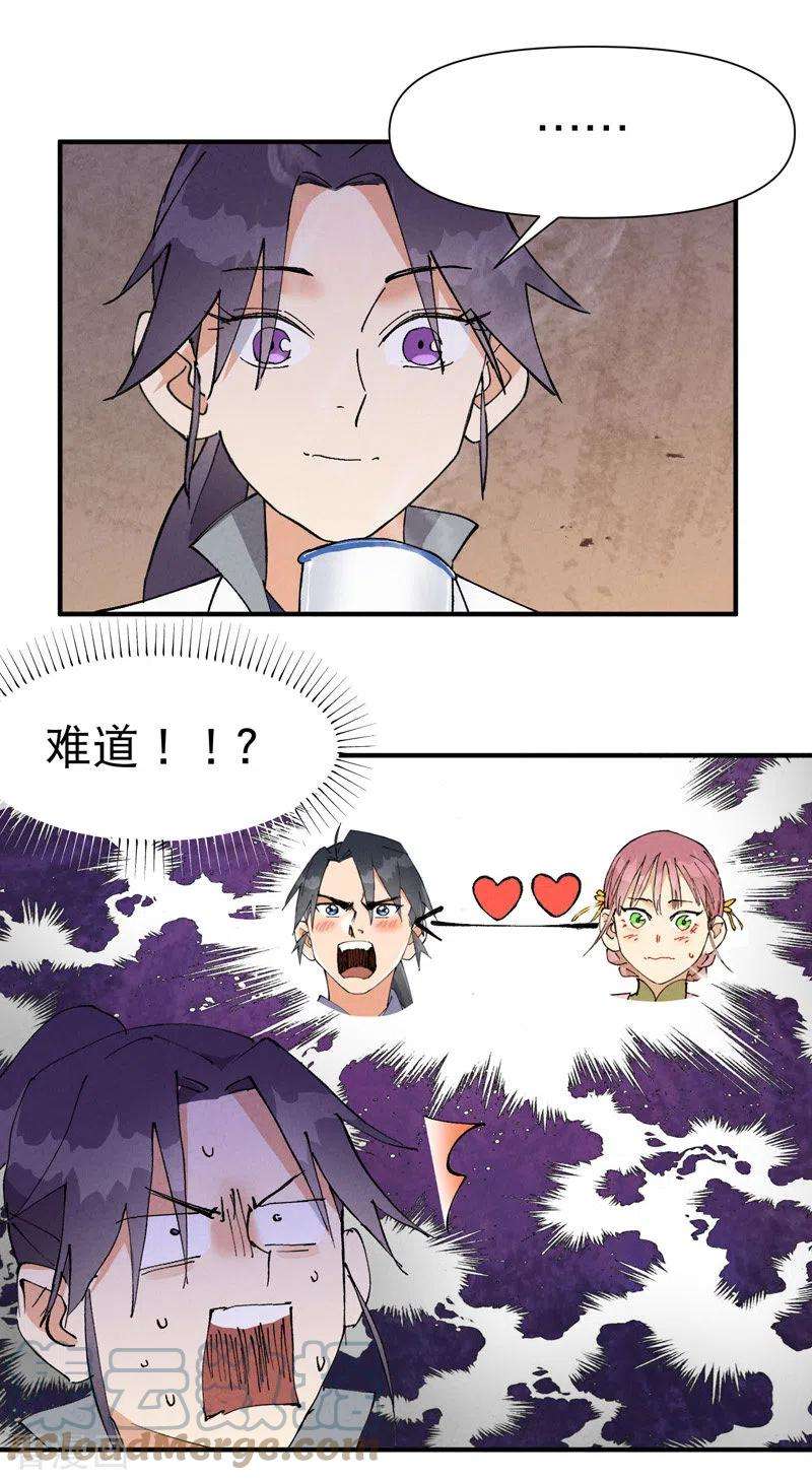 最强内卷系统37话 种地神器