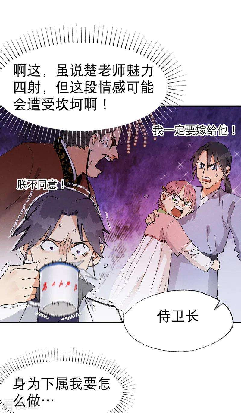 最强内卷系统37话 种地神器