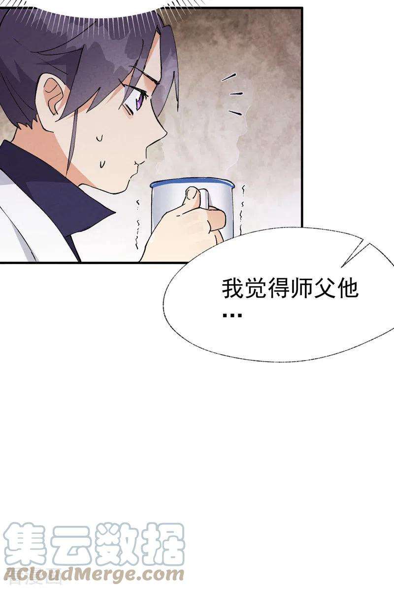 最强内卷系统37话 种地神器