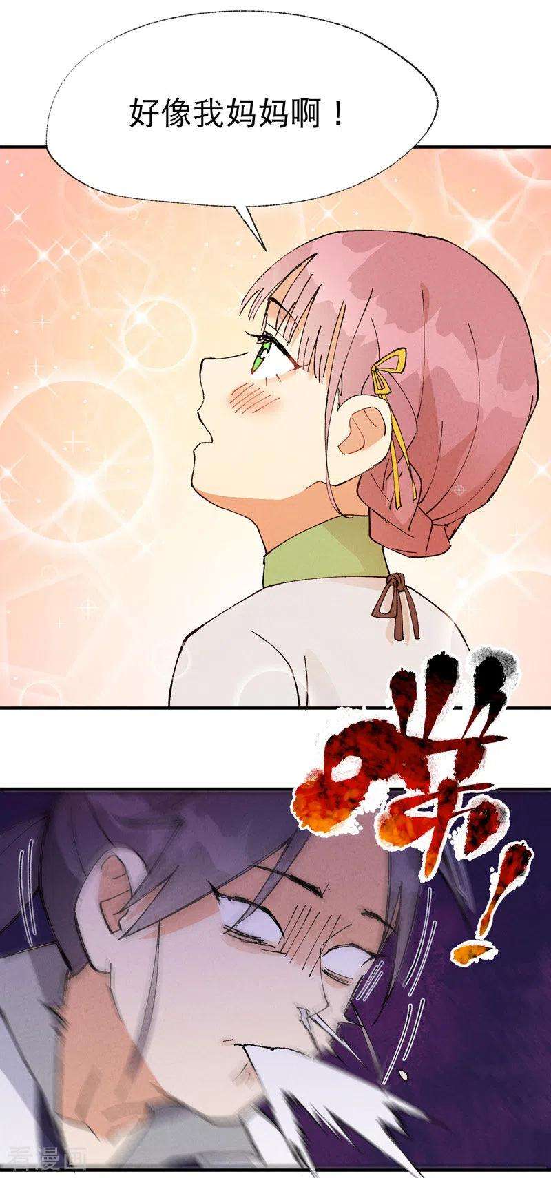 最强内卷系统37话 种地神器