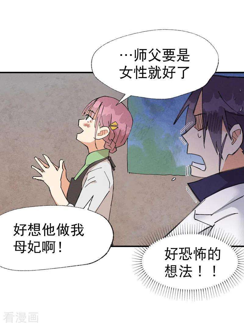 最强内卷系统37话 种地神器