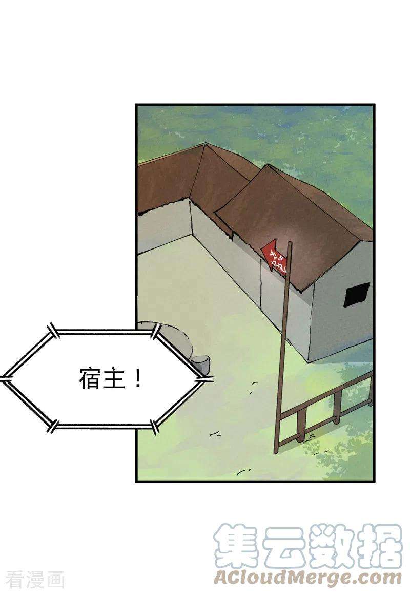 最强内卷系统37话 种地神器