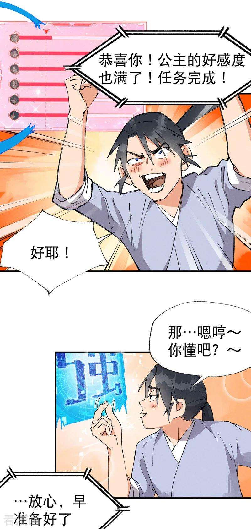 最强内卷系统37话 种地神器