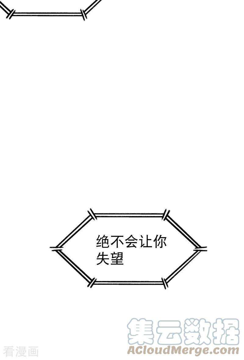 最强内卷系统37话 种地神器