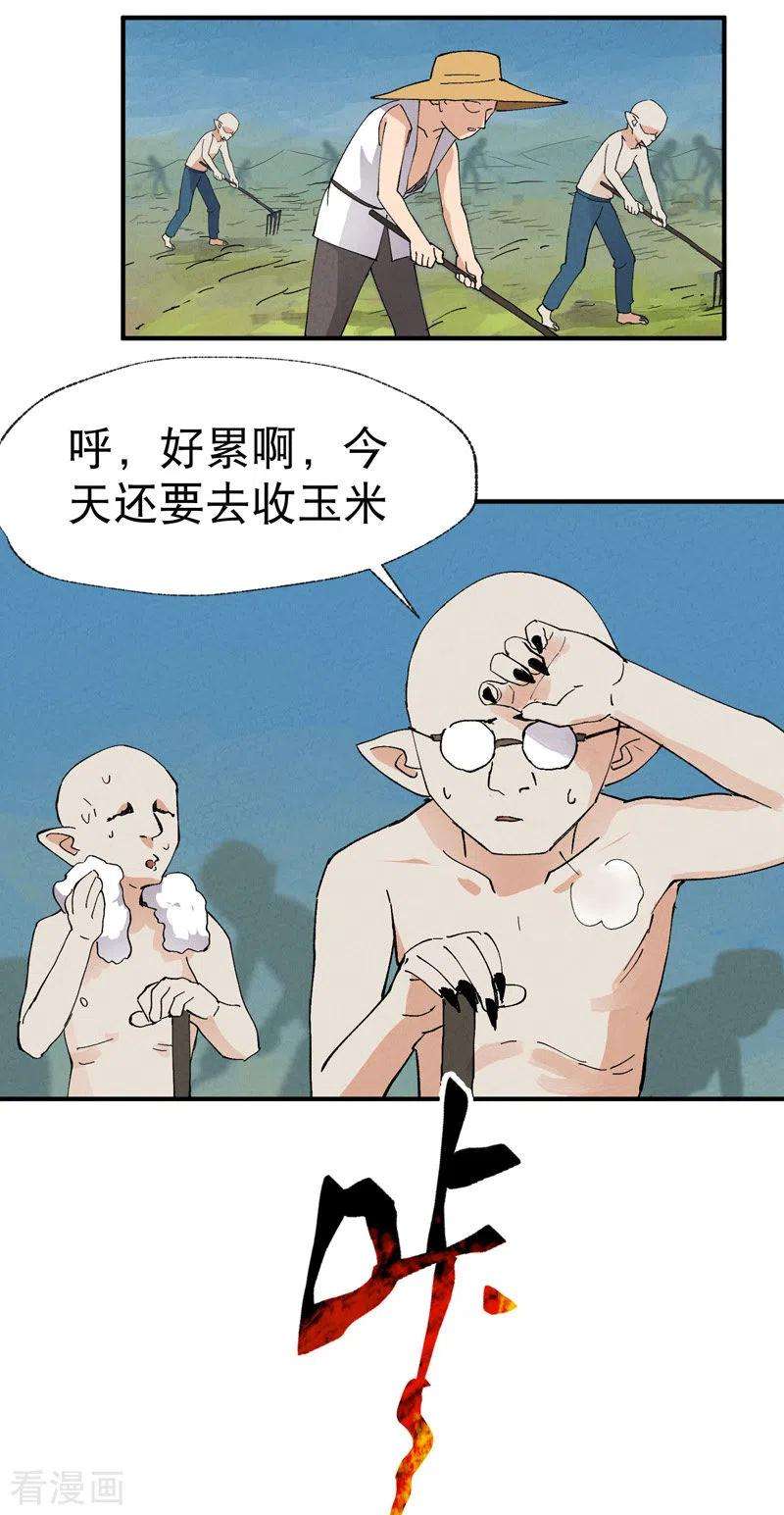 最强内卷系统37话 种地神器