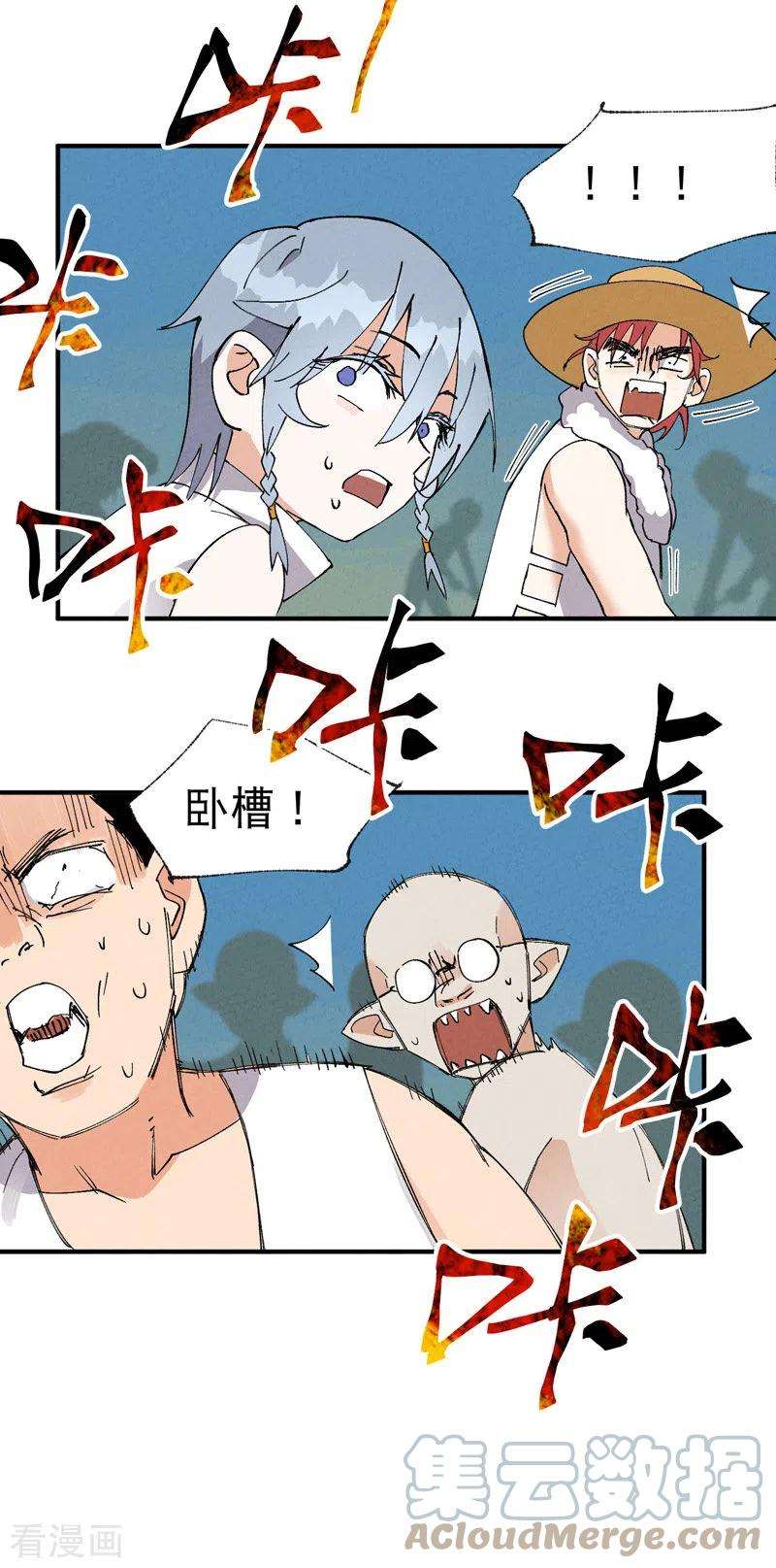 最强内卷系统37话 种地神器