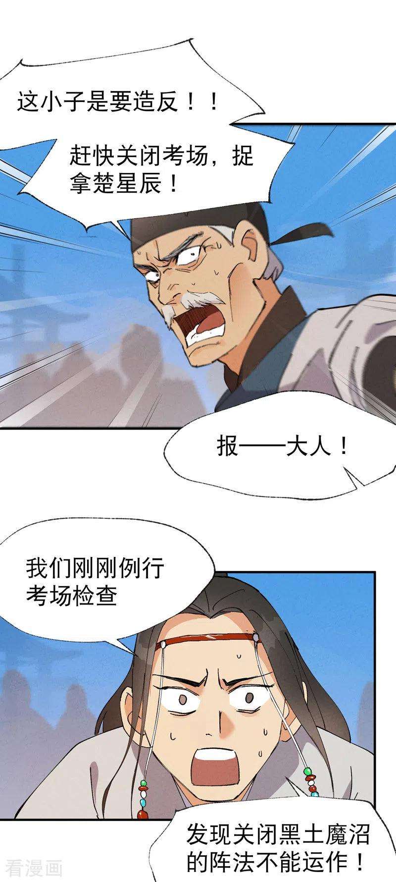 最强内卷系统37话 种地神器