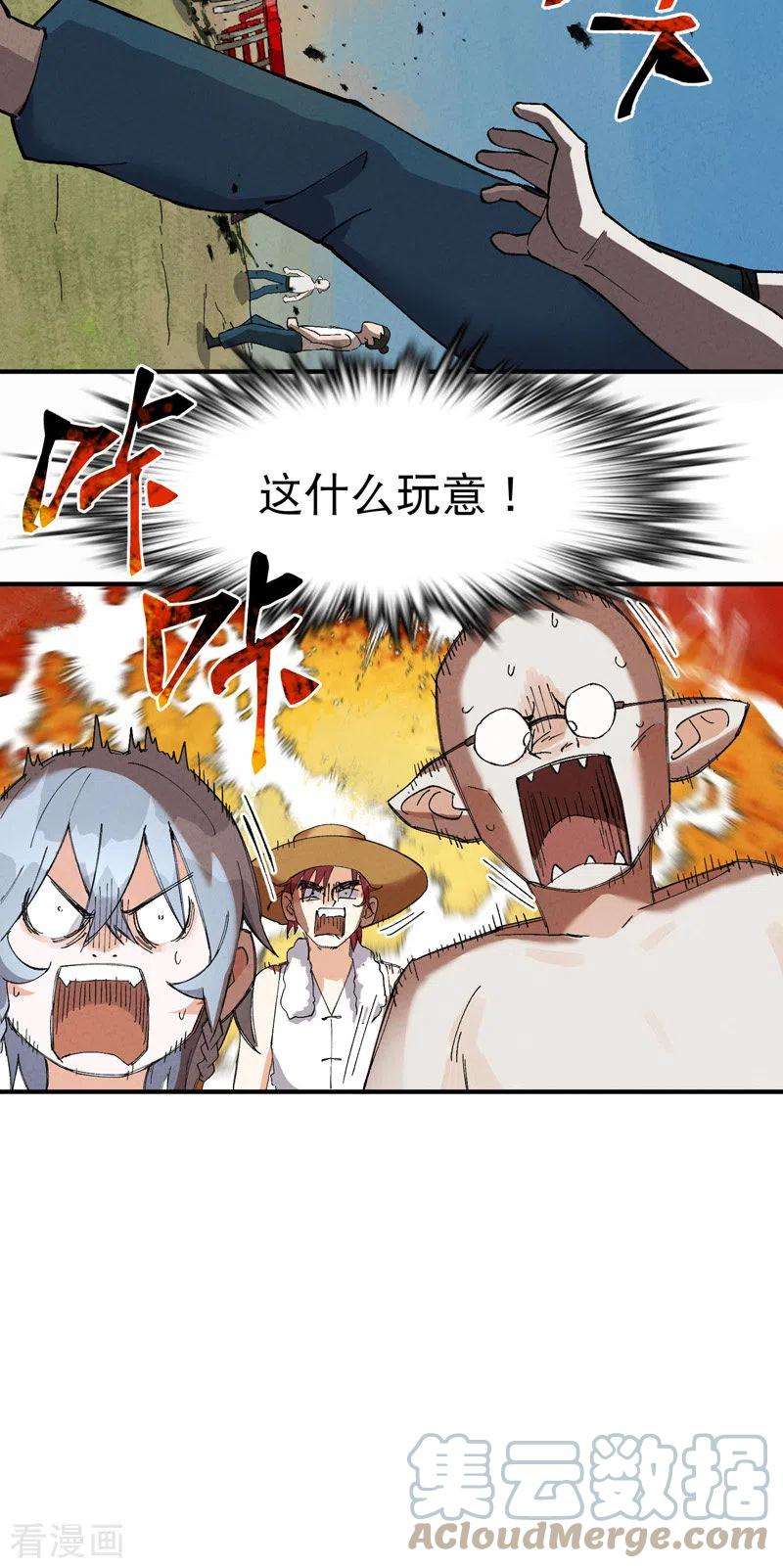 最强内卷系统37话 种地神器