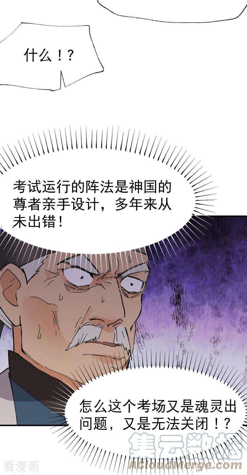 最强内卷系统37话 种地神器