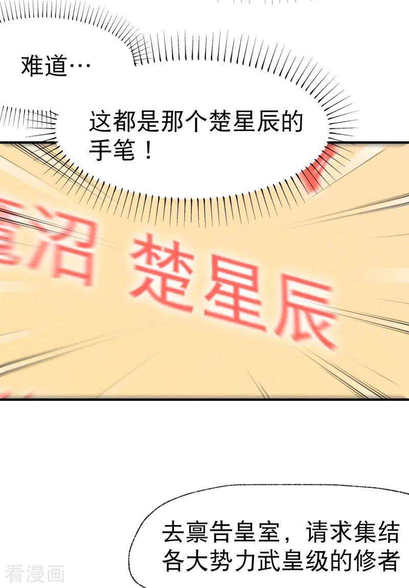 最强内卷系统37话 种地神器