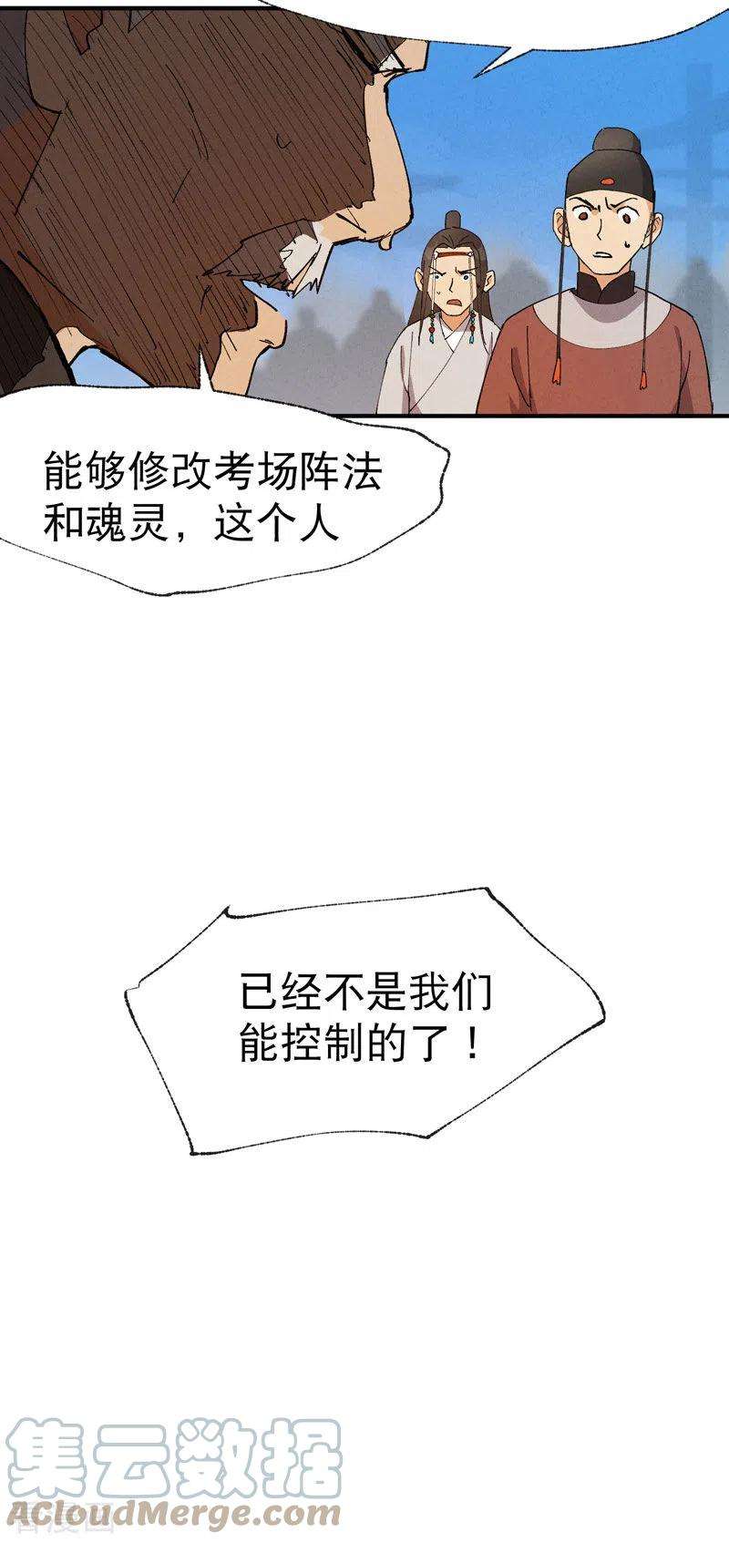 最强内卷系统37话 种地神器
