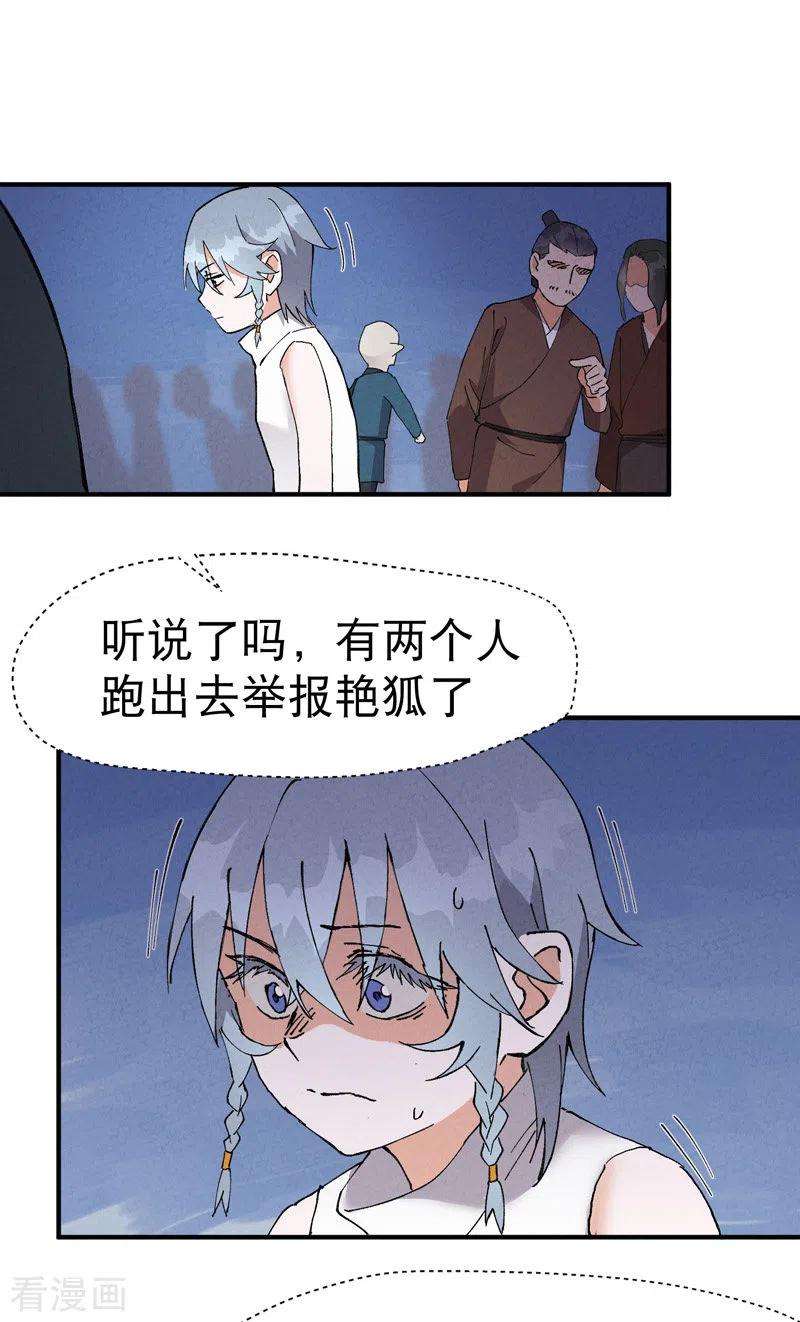 最强内卷系统37话 种地神器
