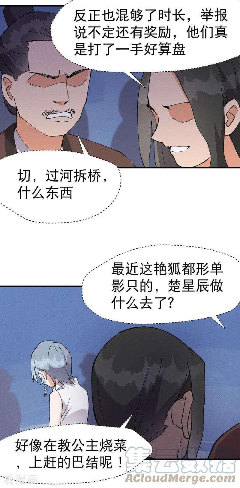 最强内卷系统37话 种地神器