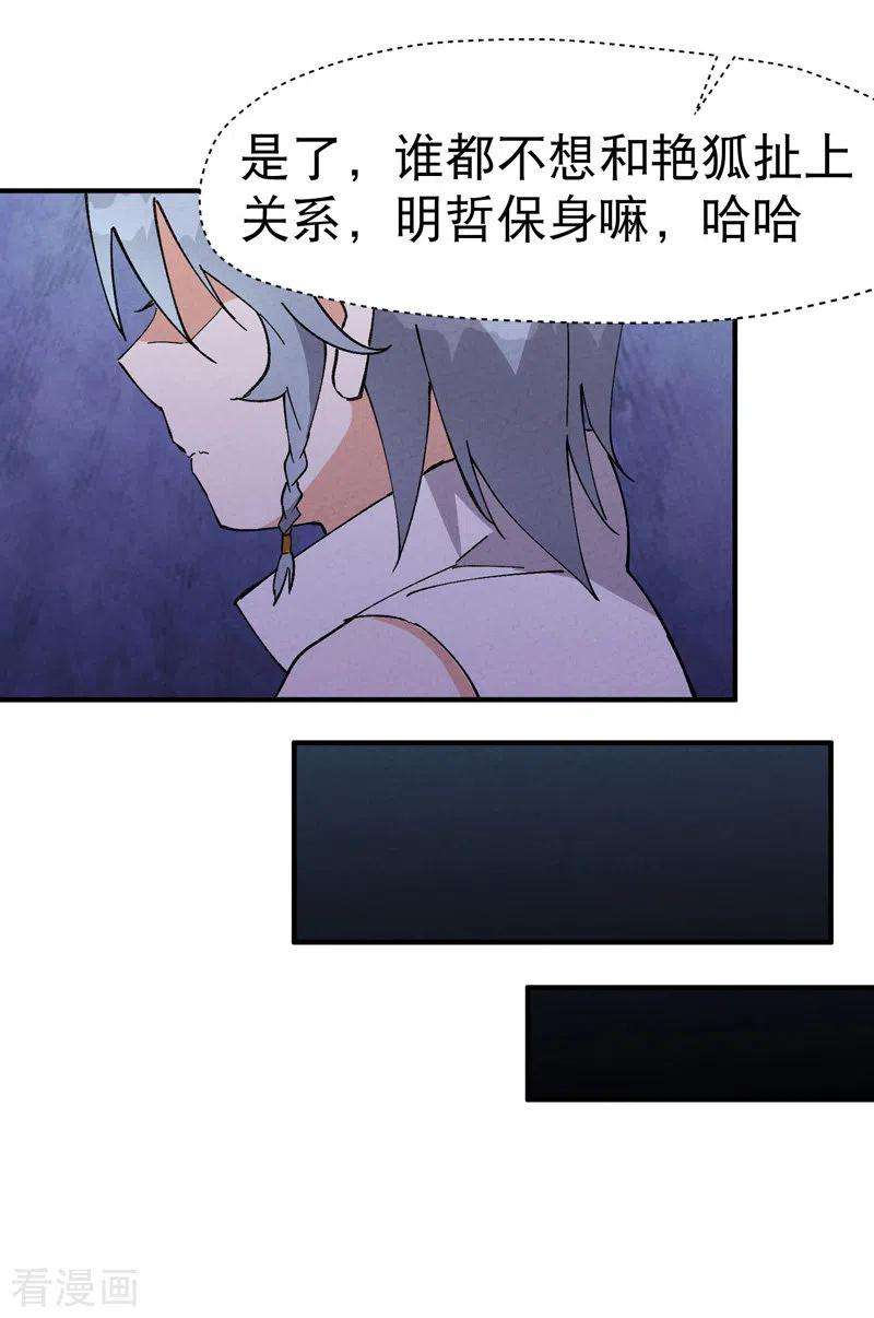 最强内卷系统37话 种地神器