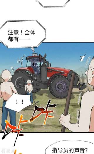 最强内卷系统38话 半年后~