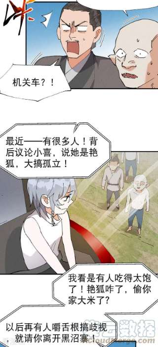 最强内卷系统38话 半年后~