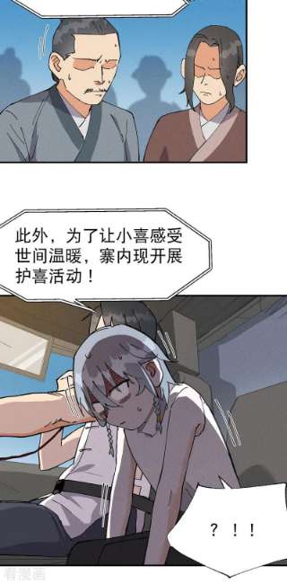 最强内卷系统38话 半年后~