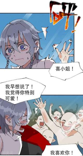 最强内卷系统38话 半年后~