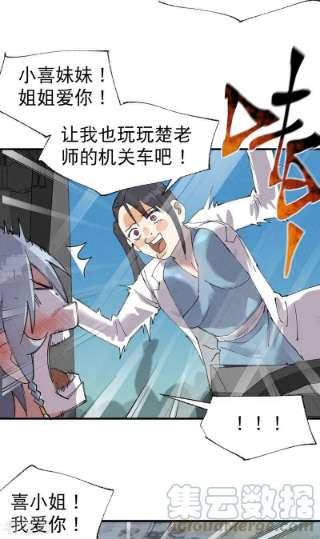 最强内卷系统38话 半年后~