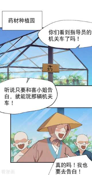 最强内卷系统38话 半年后~