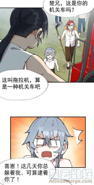 最强内卷系统38话 半年后~